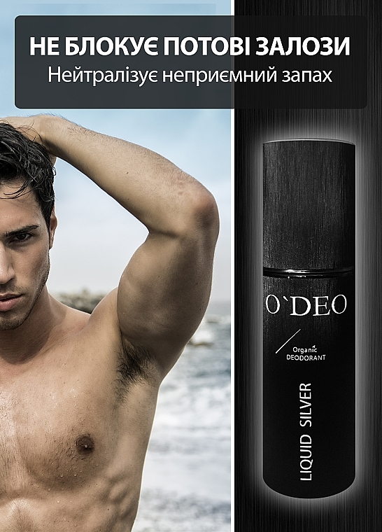 Органический дезодорант для мужчин - O'Deo Organic DEOdorant For Men Liquid Silver — фото N4