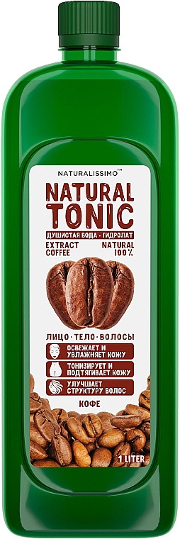 Гидролат кофе - Naturalissimo Coffee Hydrolate — фото N2