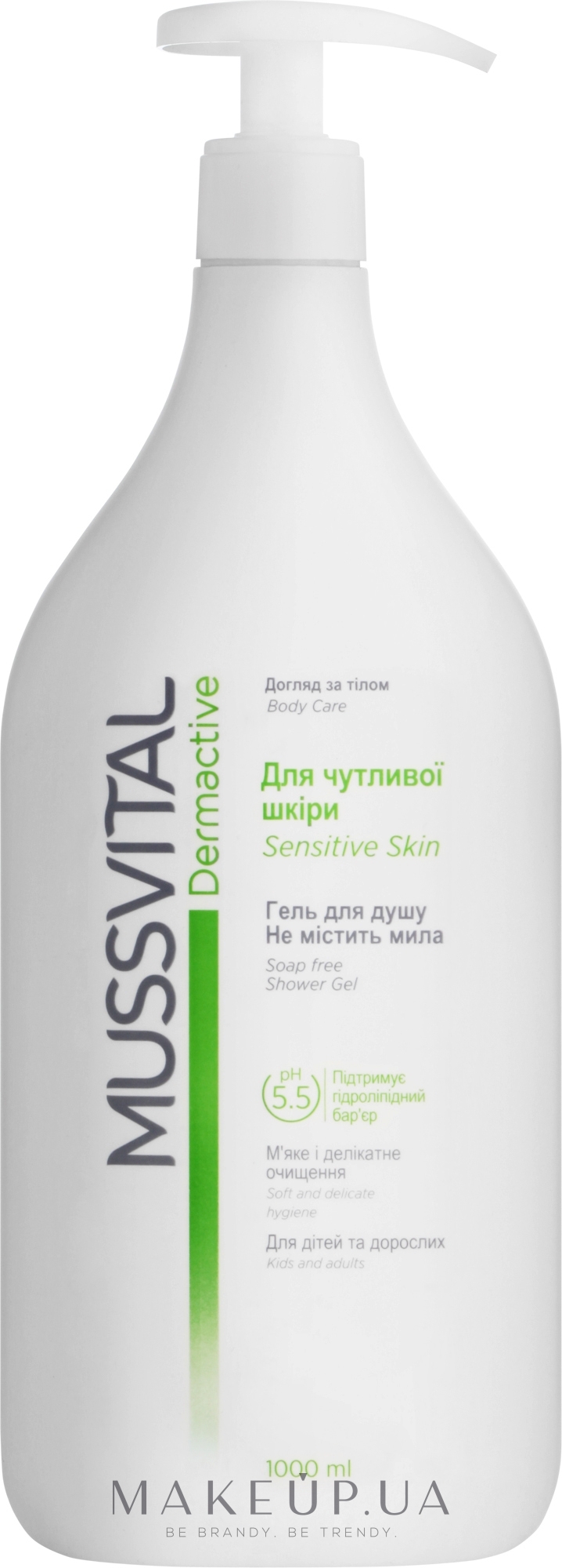 Гель для душу для чутливої шкіри - Mussvital Dermactive Sensitive Skin Bath Gel — фото 1000ml