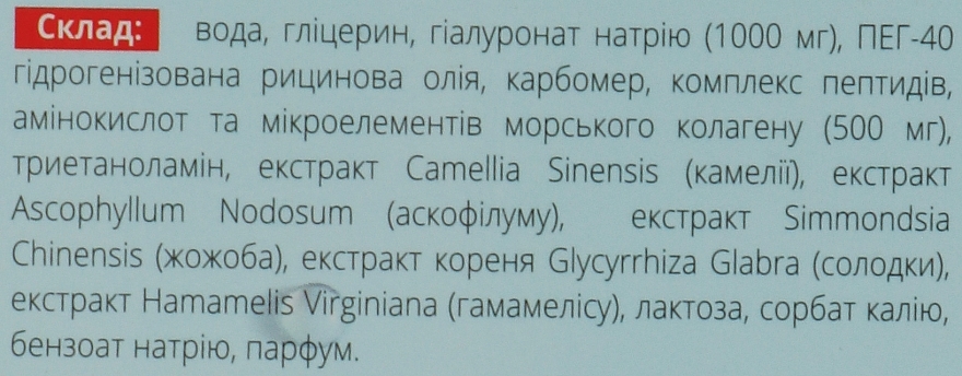 Ампульна сироватка з морським колагеном і гіалуроновою кислотою - Greenwood Collagen & Hyaluronic Acid Serum For The Face — фото N3