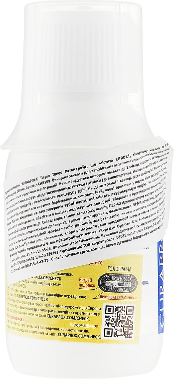 Ополаскиватель для полости рта Curasept, 0,09% хлоргексидина - Curaprox PerioPlus+ — фото N2