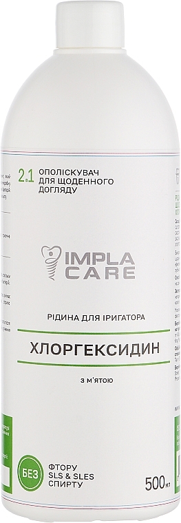 Рідина для іригатора "Хлоргексидин" з ароматом м’яти - ImplaCare — фото N1