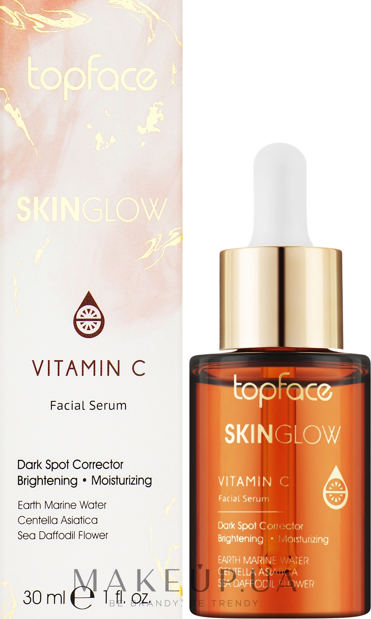 Сыворотка для лица с витамином С - TopFace Skin Glow Vegan Vitamin C Facial Serum — фото 30ml