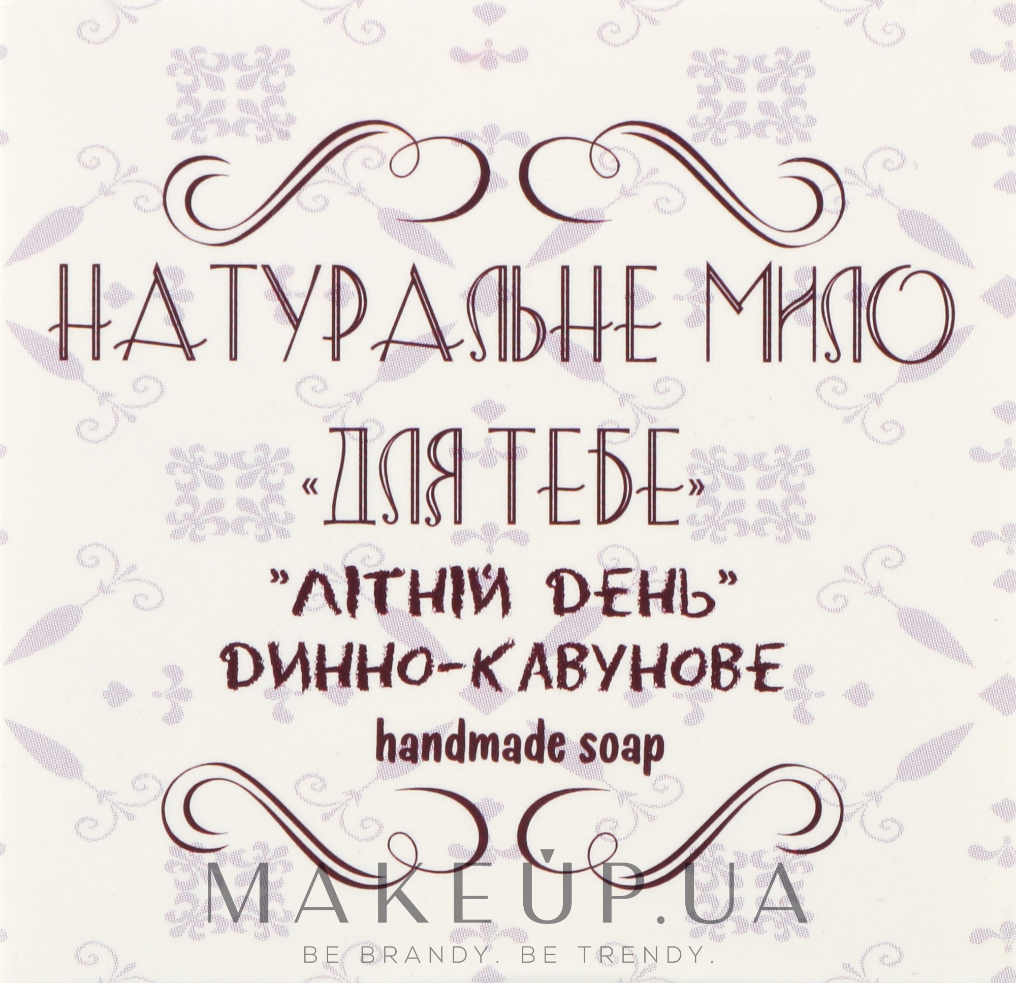Натуральное мыло "Для тебя" с арбузом и дыней - Фіторія Handmade Soap — фото 110g