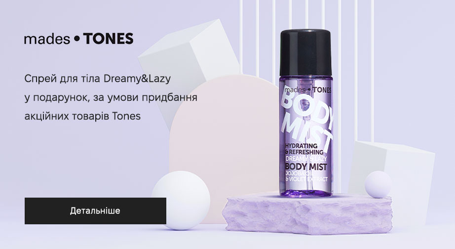 Спрей для тіла Dreamy&Lazy, 50 мл у подарунок, за умови придбання акційних товарів Tones