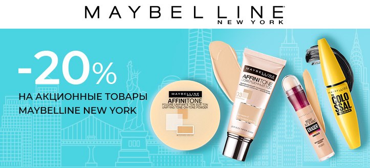 Акция от Maybelline New York