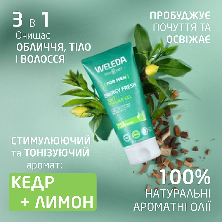 Чоловічий Енерджи гель для душу 3 в 1 - Weleda For Men Energy Fresh 3 In 1 Shower Gel — фото N4