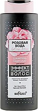 Парфумерія, косметика Шампунь-гідролат для волосся "Ефект глазурування волосся" - Bielita HydRoseDeluxe "Hair glaze effect hudrolat shampoo"