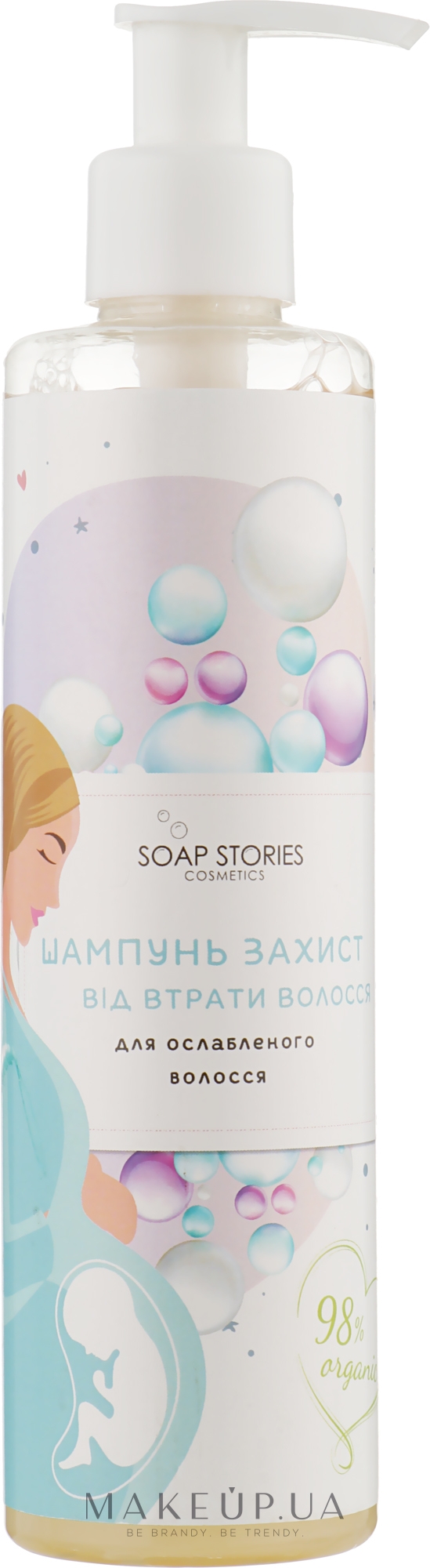 Органический шампунь для будущих мам, защита от потери волос - Soap Stories — фото 250ml
