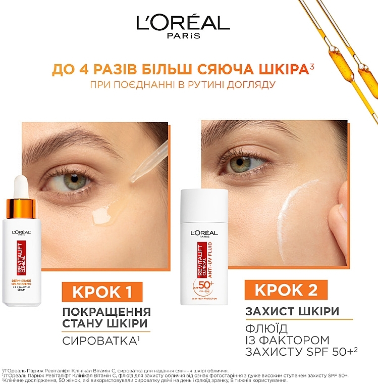 Флюид с витамином С для защиты лица SPF 50+ - L'Oreal Paris Revitalift Clinical SPF50+ Anti-UV Fluid — фото N8