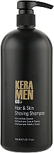 Шампунь-кондиціонер для всіх типів волосся - Kis Care KeraMen All in One Shampoo — фото N3