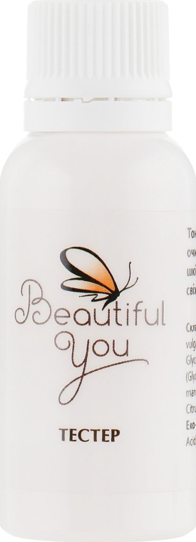 Мини-набор тестеров для сухой и чувствительной кожи - Beautiful You — фото N3