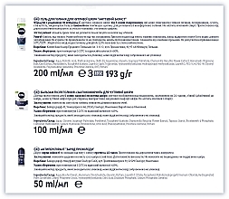 Набір чоловічий з косметичкою - NIVEA MEN Sensitive Care 2024 (sh/gel/200ml + af/sh/balm/100ml + deo/50ml + pouch) — фото N7