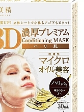 Парфумерія, косметика Преміальна 3D ліфтинг-маска для обличчя з комплексом мікроолій та Q10 - Kracie Hadabisei 3D Rich Premium Conditioning Mask