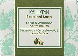 Традиционное мыло с маслом авокадо - Kalliston Traditional Pure Olive Oil Soap Active Nourish With Avocado Oil — фото N1