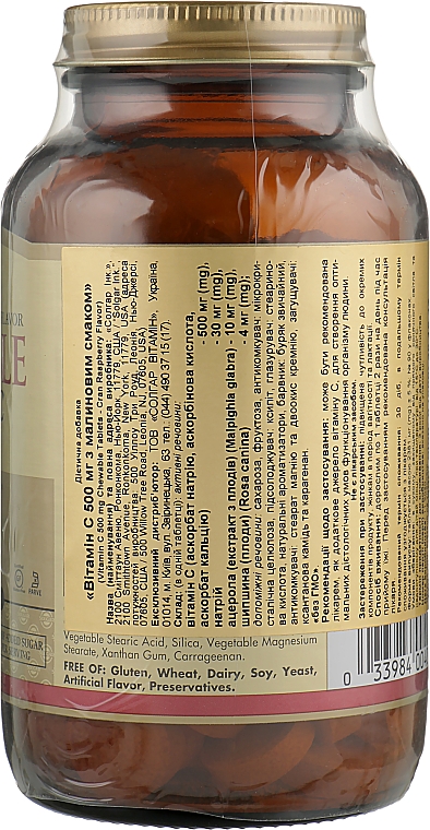 Харчова добавка "Вітамін С" з малиновим смаком, 500 мг, таблетки - Solgar — фото N2
