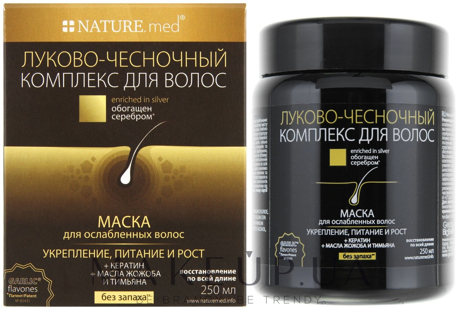 NATURE.med * - УЦЕНКА Маска для ослабленных волос обогащенная серебром "Укрепление, питание и рост": купить по лучшей цене в Украине
