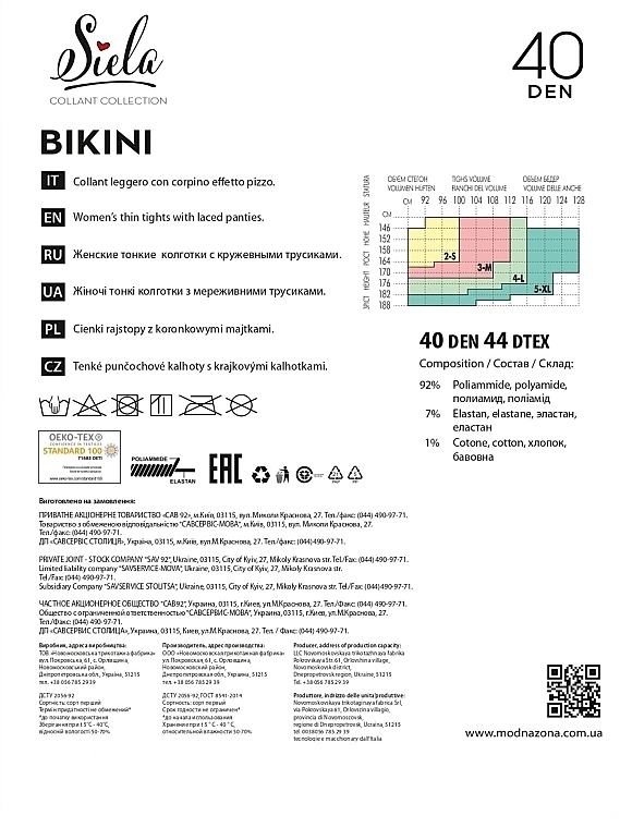 Колготки жіночі "Bikini Collant", 40 Den, daino - Siela — фото N2