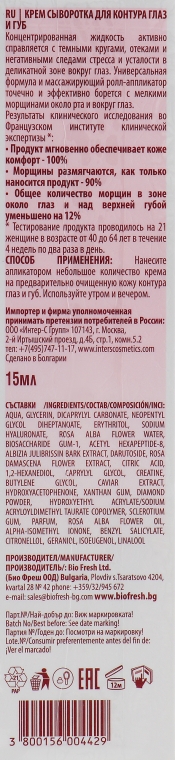 Крем-сироватка для контуру очей і губ - BioFresh Diamond Rose Eye & Lip Zone Cream Serum — фото N2