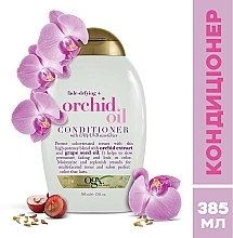 Кондиционер для ухода за окрашенными волосами "Масло орхидеи" - OGX Orchid Oil Conditioner — фото N3