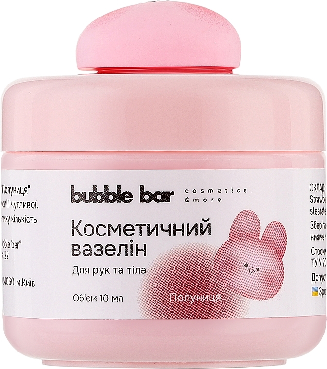 Косметический вазелин для рук и тела "Клубника" - Bubble Bar — фото N1