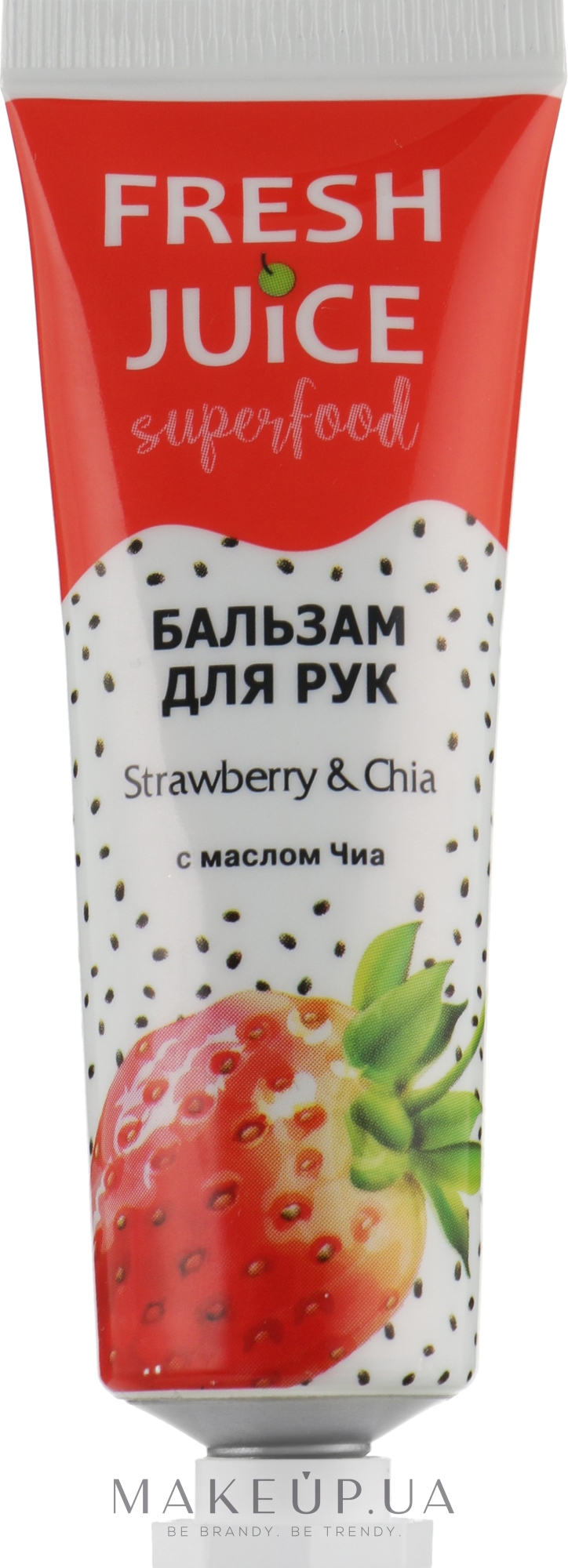 Бальзам для рук "Полуниця та Чіа" - Fresh Juice Superfood Strawberry & Chia — фото 30ml