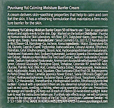 Успокаивающий, увлажняющий и восстанавливающий крем - Pyunkang Yul Calming Moisture Barrier Cream — фото N3
