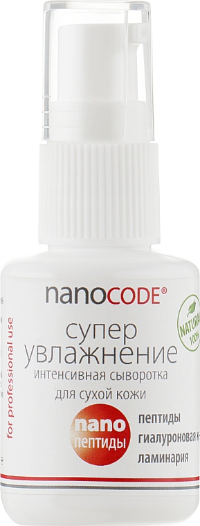 Інтенсивна сироватка- NanoCode - NanoCode