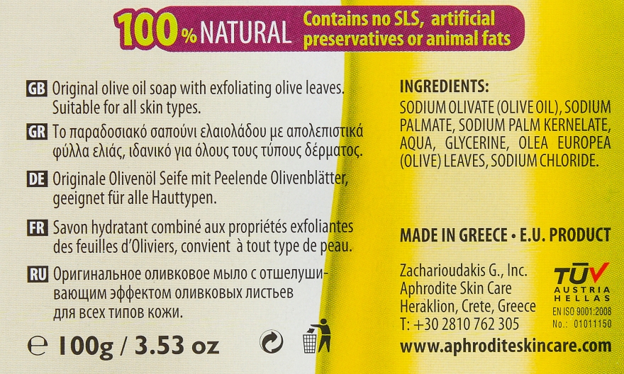 Оливковое мыло с оливковыми листьями - Aphrodite Olive Oil Soap — фото N3