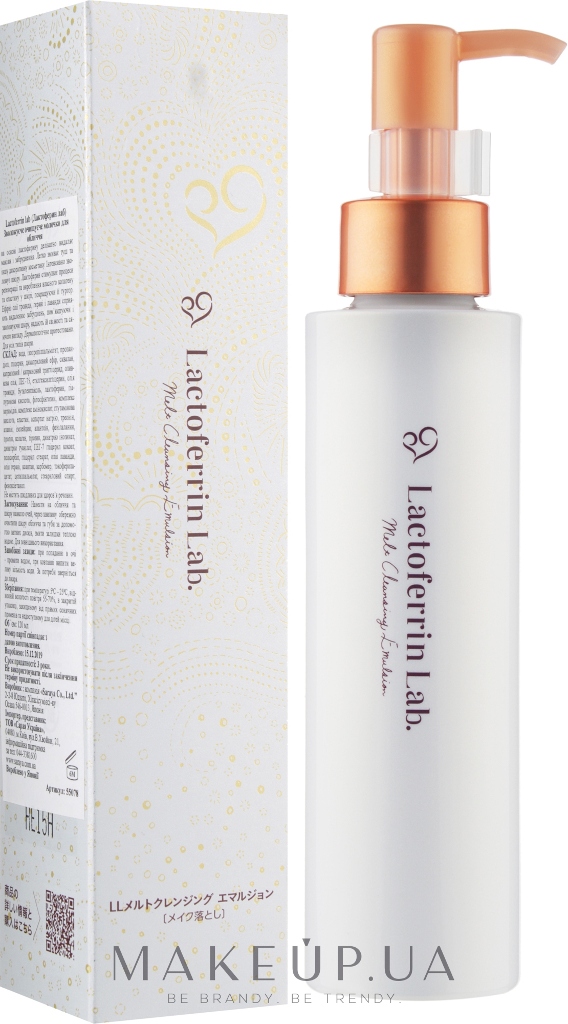 Зволожувальне, очищувальне молочко для обличчя - Lactoferrin Lab. Cleansing Milk — фото 120ml