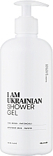 Гель для душу з ароматом дубового моху та пачулі - I Am Ukrainian Shower Gel — фото N1