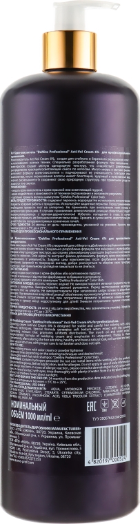 Окисляющая эмульсия 6% - Demira Professional Acti-Vol Cream — фото N9