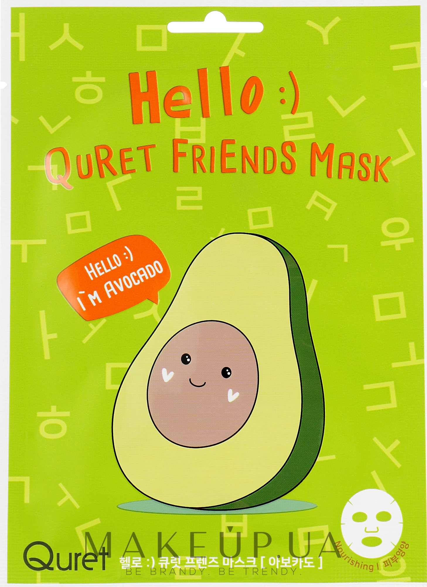 Маска для лица с экстрактом авокадо - Quret Hello Avocado Friends Mask — фото 25g