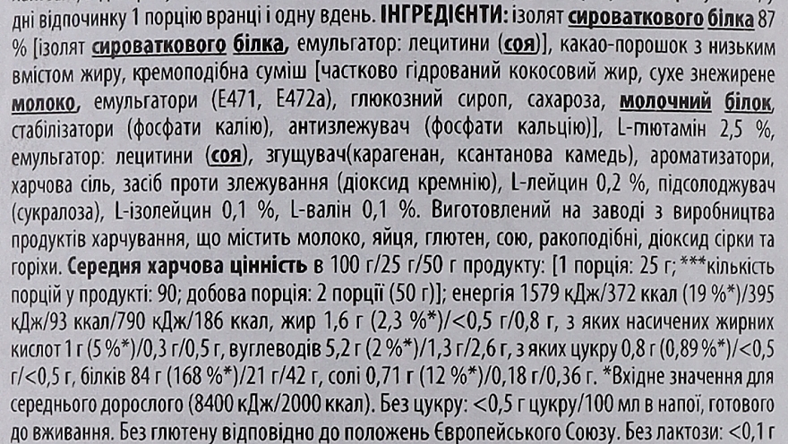 Протеїн "Горіх"  - BiotechUSA ISO Whey Zero Lactose Free Hazelnut Protein — фото N5