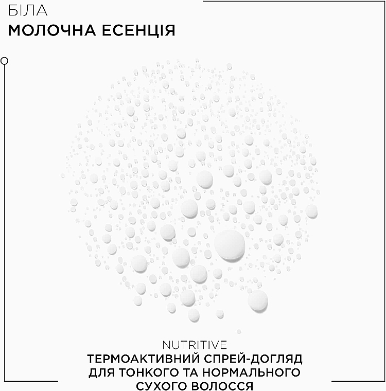 Термоактивний спрей-догляд для тонкого та нормального сухого волосся - Kerastase Nutritive Lotion Thermique Sublimatrice — фото N6