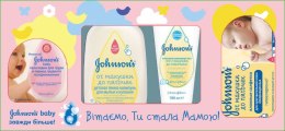 Парфумерія, косметика УЦІНКА Набір "Вітаємо, ти стала мамою!" - Johnson’s Baby (pads/2pcs + foam/shmp/300ml + cr/100ml + wipes/20pcs)*