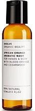 Жидкое мыло для рук и тела "Африканский апельсин" - Evolve Beauty African Orange Aromatic Wash — фото N1