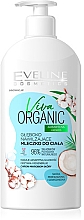 Глибоко зволожувальне молочко для тіла "Бавовна та кокос" - Eveline Cosmetics Viva Organic Cotton And Coconut — фото N1