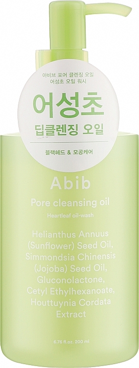 Гідрофільна олія для демакіяжу - Abib Pore Cleansing Oil Heartleaf Oil-Wash — фото N1