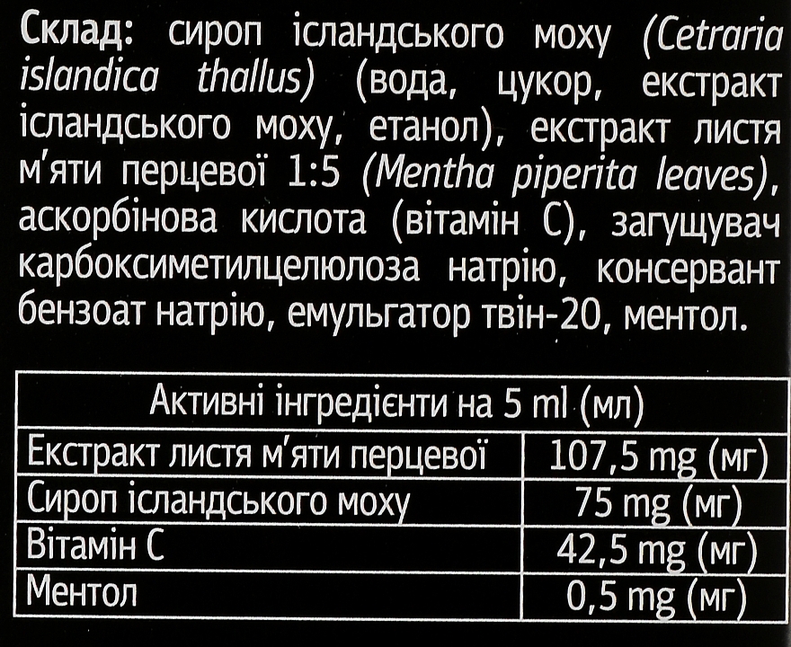 «Базука Исландский Мох» от сухого кашля - Bazooka — фото N3