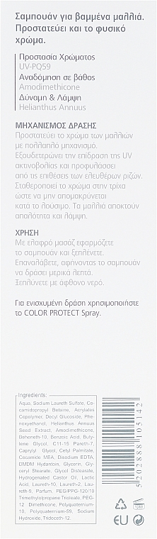 Шампунь для захисту кольору фарбованого і натурального волосся - Frezyderm Color Protect Shampoo — фото N3