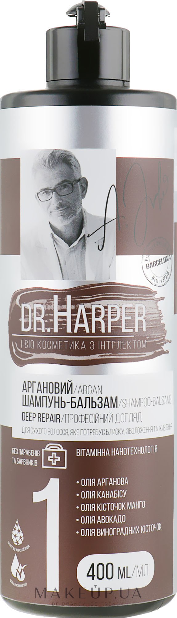 Аргановый шампунь-бальзам - FCIQ Косметика с интеллектом Dr.Harper Deep Repair Shampoo-Balsam — фото 400ml