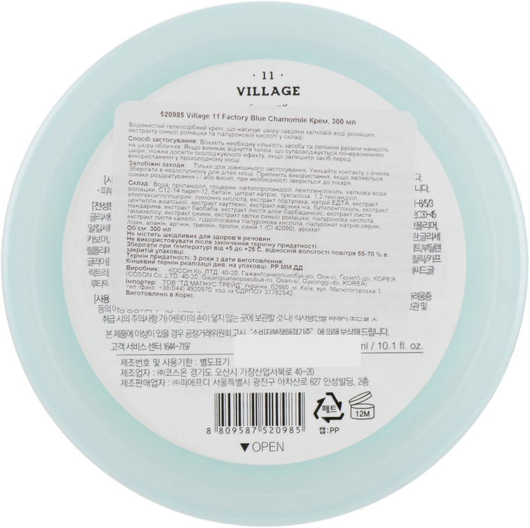 Успокаивающие крем для лица с экстрактом голубой ромашки - Village 11 Factory Blue Chamomile Cream — фото N6
