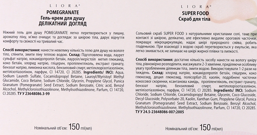 Набір косметичний - Liora Super Food (sh/gel/150ml + scr/150ml) — фото N3