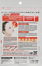 Маска для лица с экстрактом плаценты EGF-фактором - Japan Gals EGF Plus Placenta Facial Mask — фото N2