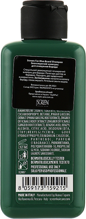 Чоловічий зволожувальний шампунь для очищення бороди - Screen For Man Beard Shampoo — фото N2