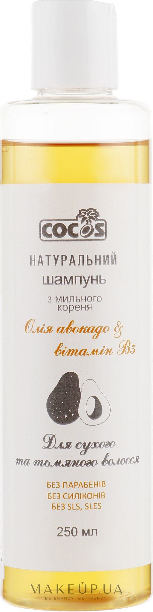 Шампунь для сухого і тьмяного волосся з олією авокадо і провітаміном B5 - Cocos — фото 250ml