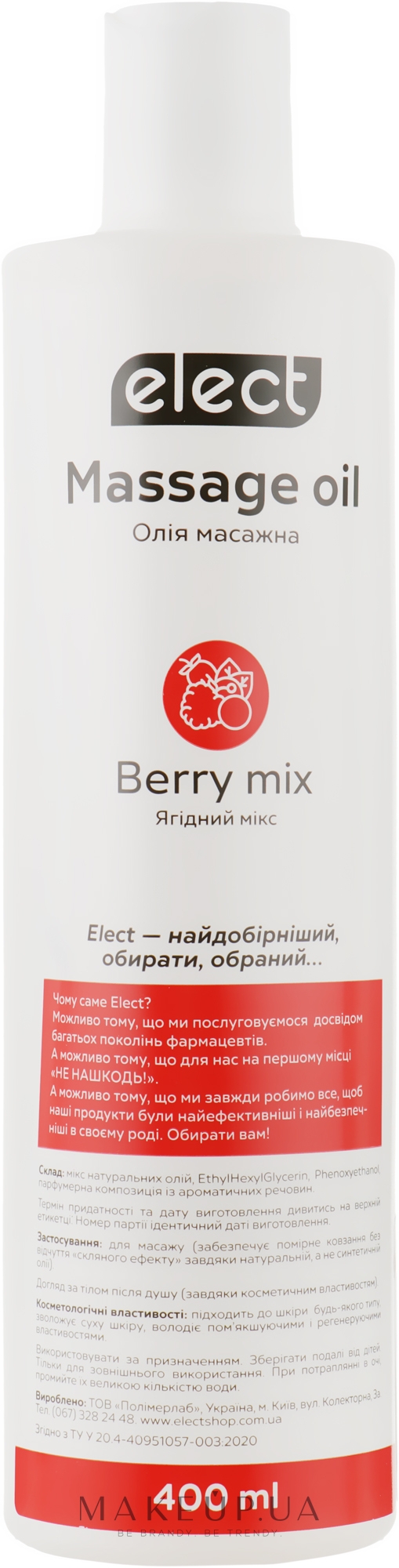 Масажна олія "Ягідний мікс" - Elect Massage Oil Berry Mix — фото 400ml
