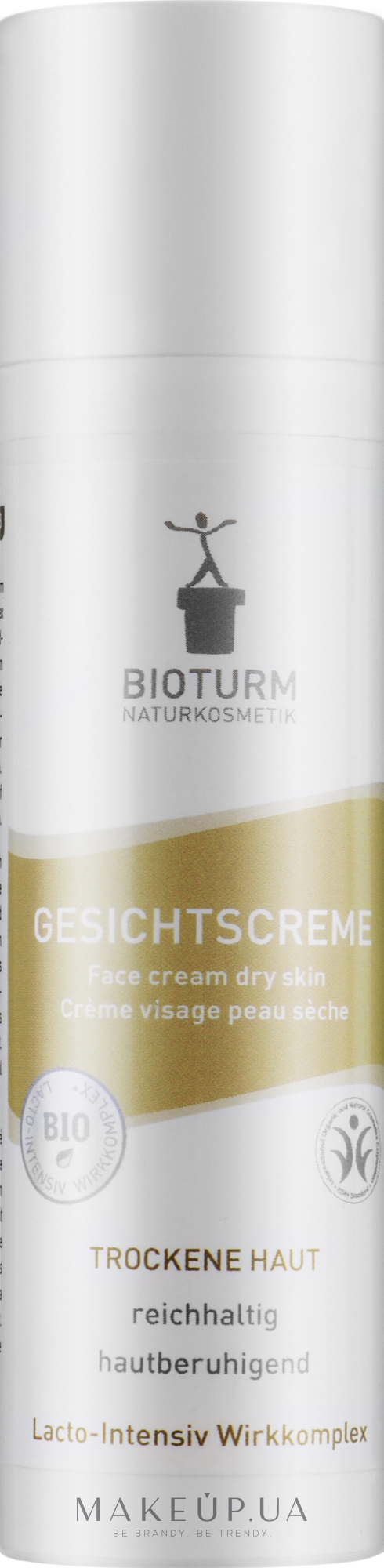 Насыщенный крем для сухой кожи лица - Bioturm Face Cream Nr.8 — фото 75ml