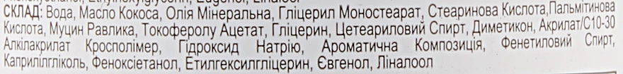 Крем для лица и тела с муцином улитки - Домашний Доктор — фото N3